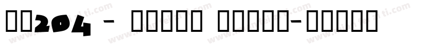 No204 - 上首茶颜体 CHAYA字体转换